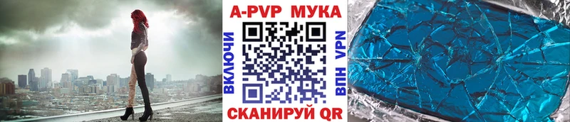 Alpha-PVP кристаллы  Купить где  Калачинск 