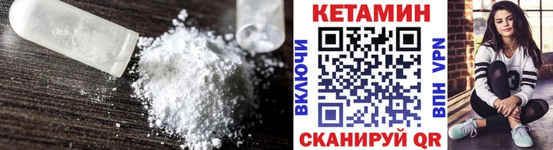 Кетамин VHQ  Купить закладки  Калачинск 