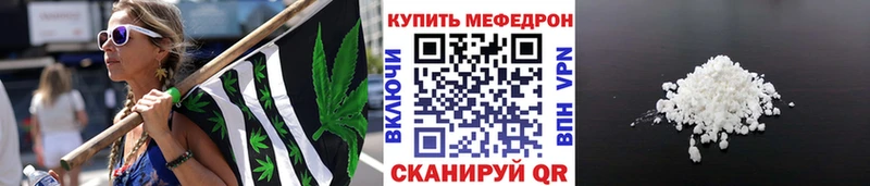 МЯУ-МЯУ 4 MMC  Купить закладки  Калачинск 