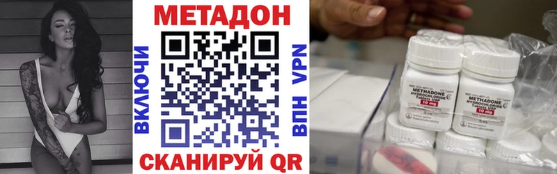 Метадон methadone  Купить закладки  Калачинск 