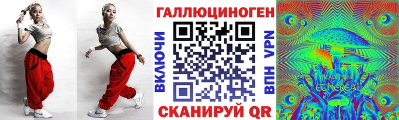 Псилоцибиновые грибы ЛСД  Купить где  Калачинск 